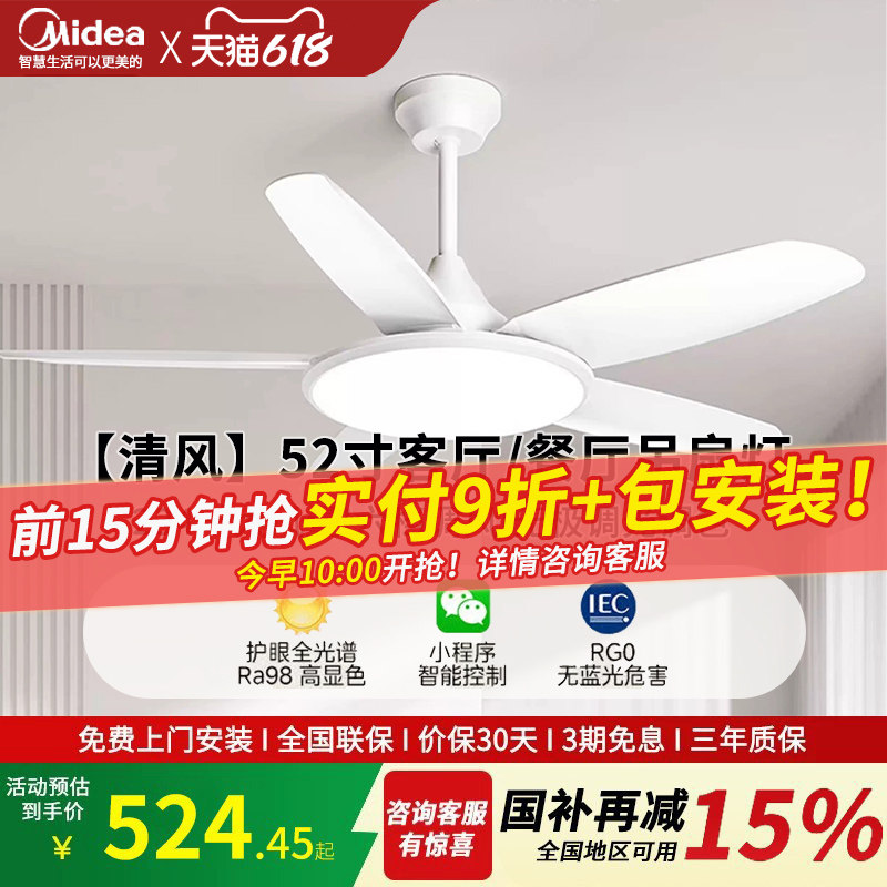 美的2026新款吊扇灯五叶直叶扇大风力轻音家用客厅餐厅电风扇灯