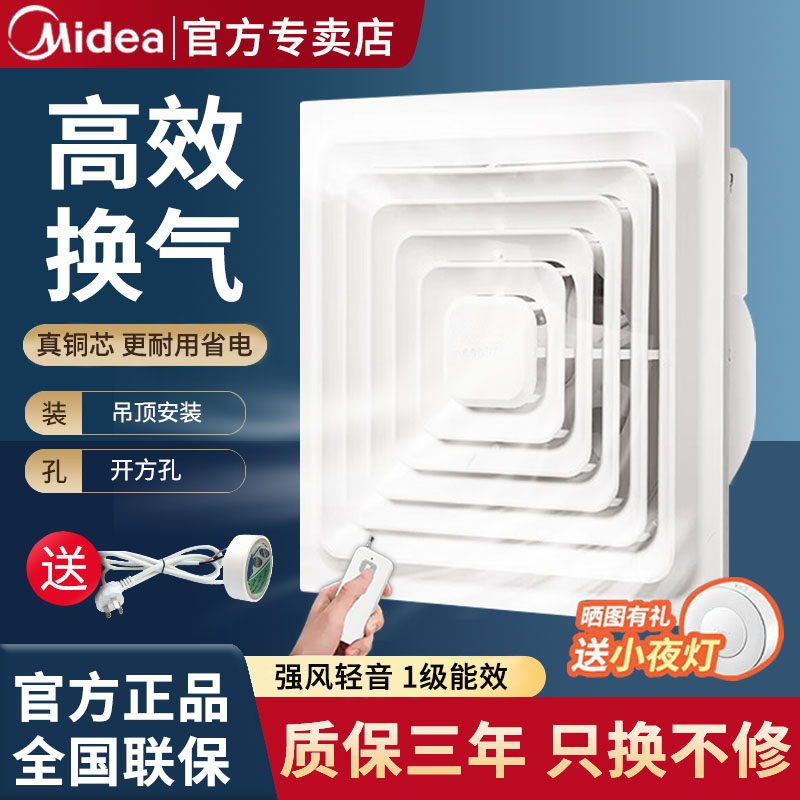 美的排气扇集成吊顶厕所卫生间浴室换气扇吸顶式排风扇强力静音