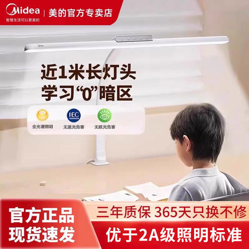 美的护眼台灯可夹式学习专用