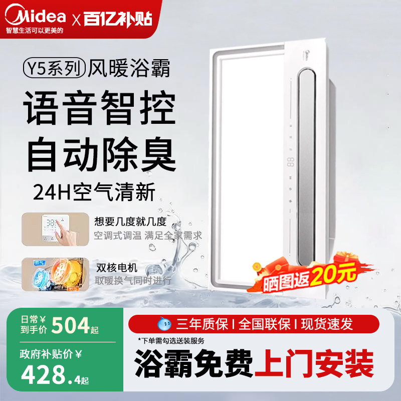 美的风暖浴霸Y5照明排气扇一体卫生间集成吊顶取暖官方旗舰店正品