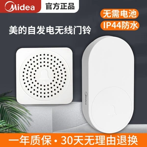 [美的门铃家用无线自发电一拖二入户超远距离老人呼叫器电子遥控玲]