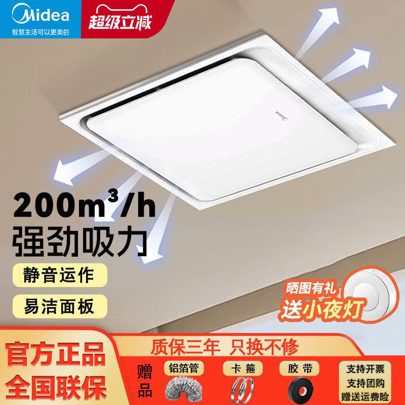 美的换气扇集成吊顶吸顶嵌入式家用卫生间厕所厨房排风扇强力静音