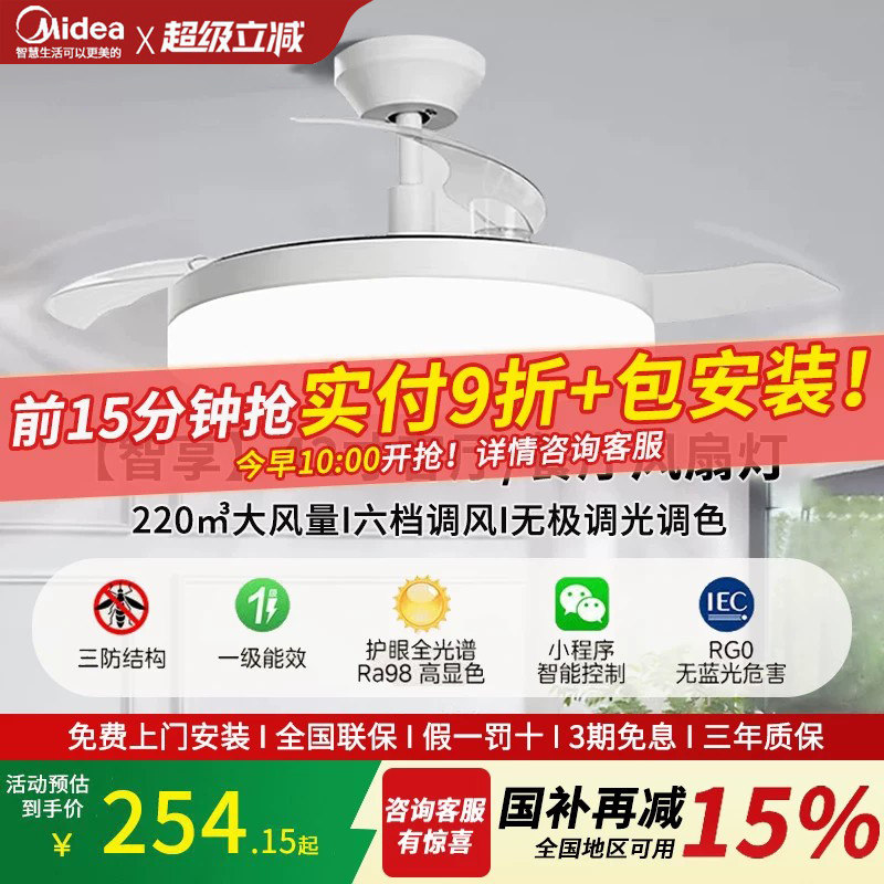 美的2026新款吊扇灯大风力静音图片