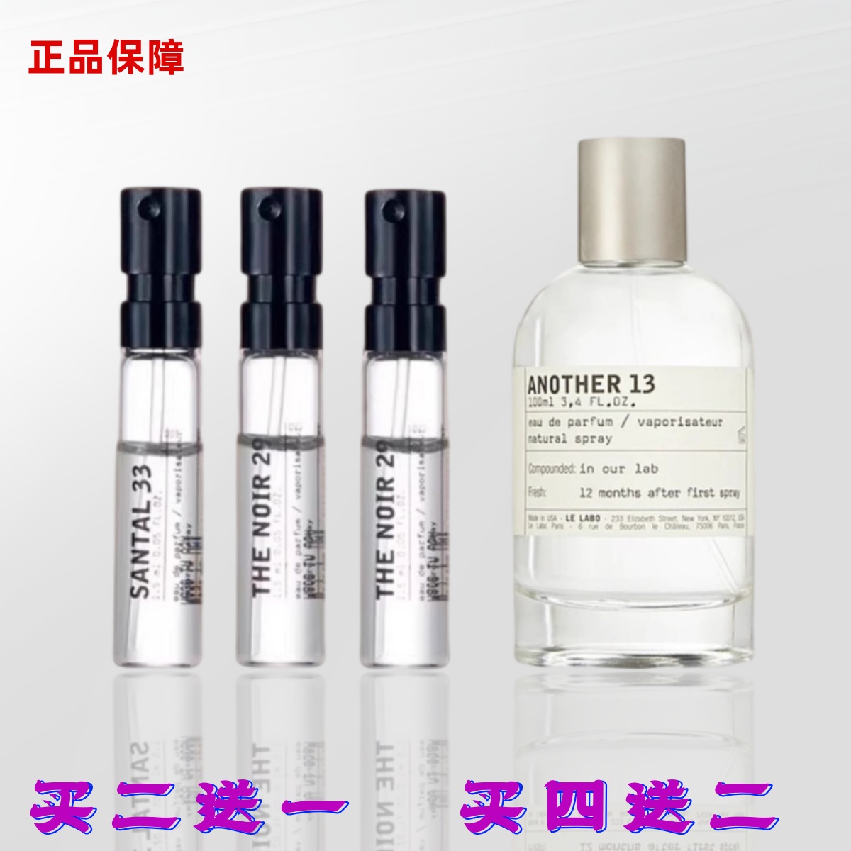 别样13檀香木33玫瑰31红茶29香水