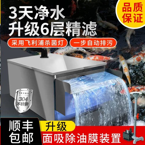 鱼池过滤器循环系统快速净水