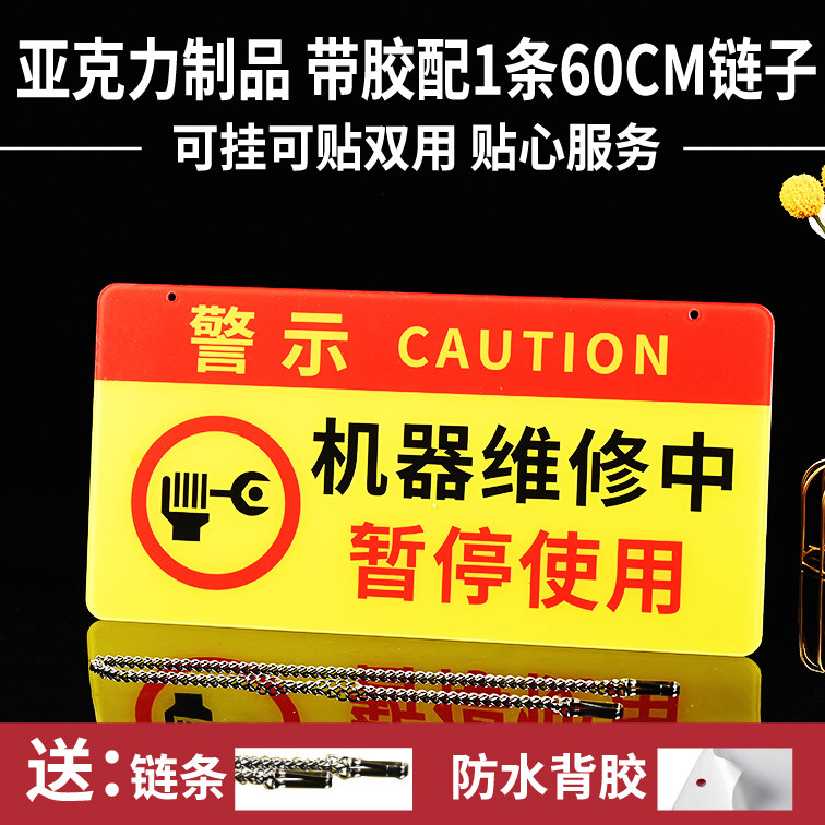 禁止合闸有人工作暂停使用亚克力