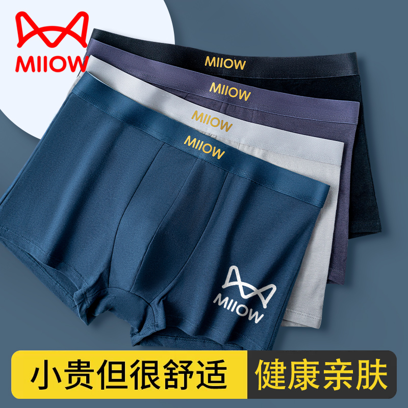 猫人MiiOW棉质男士四角裤