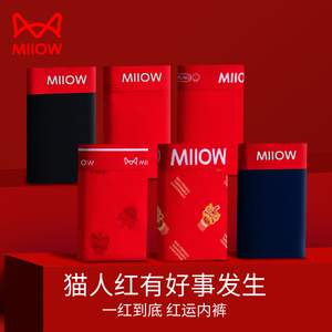 MiiOW/猫人本命年男士内裤男纯棉大红色结婚龙年平角裤头袜子礼盒