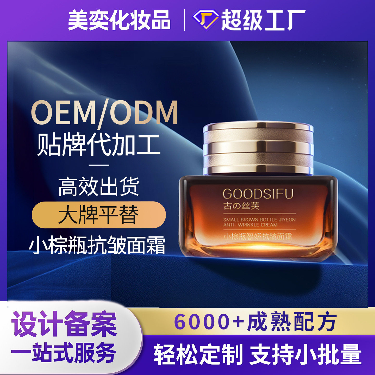 精华面霜亢初老滋润大牌平替激活修护肤保湿小棕瓶抗皱紧致面霜