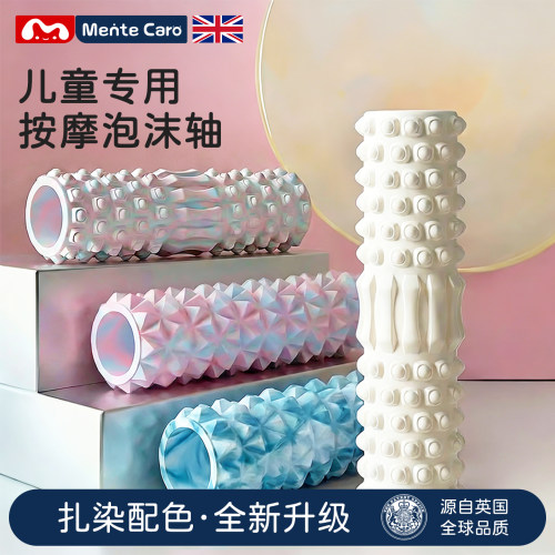 儿童泡沫轴按摩放松滚背神器