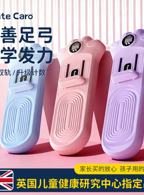 MenteCaro儿童扁足平足弓力量训练矫足正抓力器足外翻足弓塌陷