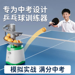 单人练 MenteCaro中考乒乓球发球机训练器练习专用家用陪练便携式