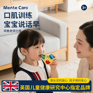 Mentecaro口哨儿童专用亲子幼儿园口肌训练吹奏玩具木制无毒超响
