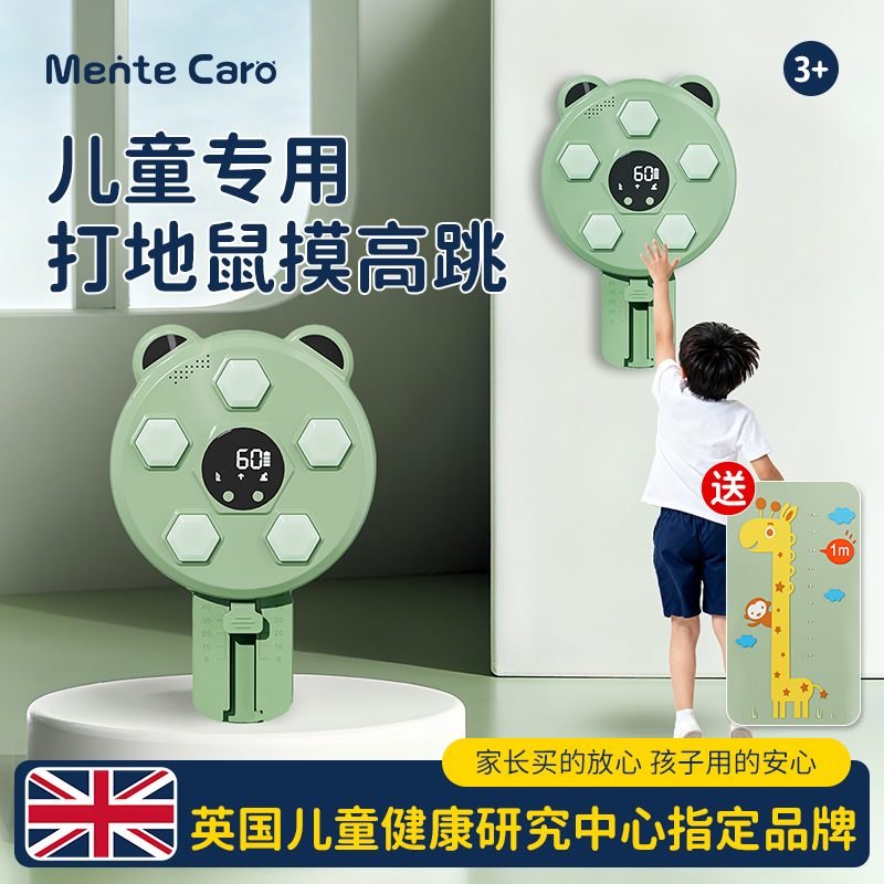 打地鼠摸高跳神器青蛙拍拍乐