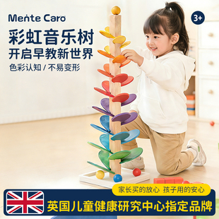 Mentecaro木质彩虹音乐树拼插积木彩色滚珠益智早教趣味听觉玩具