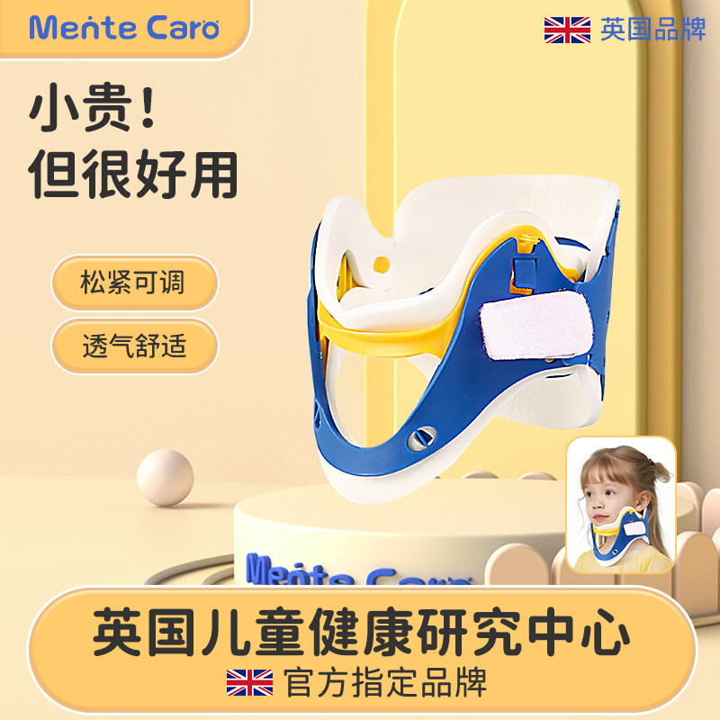 MenteCaro儿童颈托歪头斜颈斜视矫正器防低偏头小孩固定脖子前倾