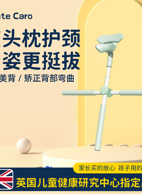 MenteCaro十字架驼背儿童形体棍矫正瑜伽舞蹈开背站姿训练神器