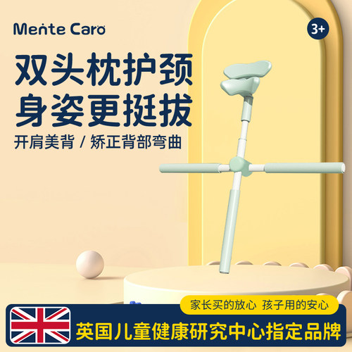 儿童背部矫正形体棍站姿训练