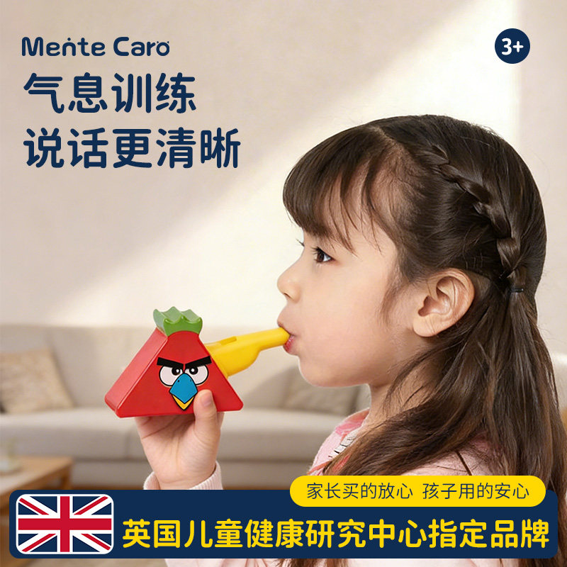 Mentecaro口哨儿童气息训练器婴儿卡通小鸟实木超响哨子无毒玩具,玩具/童车/益智/积木/模型,吹奏玩具/乐器,淘宝优惠券,粉丝福利购,淘宝优惠卷