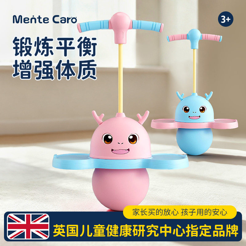 MenteCaro儿童跳跳球平衡球运动弹跳蹦蹦球幼儿园玩具健身运动,运动/瑜伽/健身/球迷用品,娃娃跳/弹跳器,淘宝优惠券,粉丝福利购,淘宝优惠卷