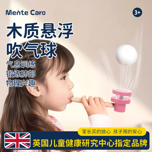 悬浮球口肌气息感统训练