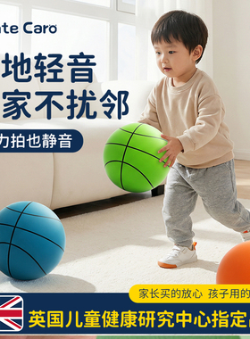 MenteCaro儿童静音篮球室内无声专业训练婴儿海绵球3号5号不掉渣