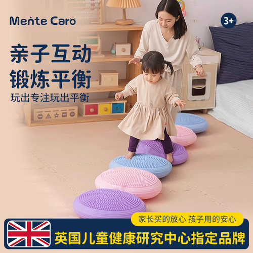 亲子互动感统训练平衡气垫球