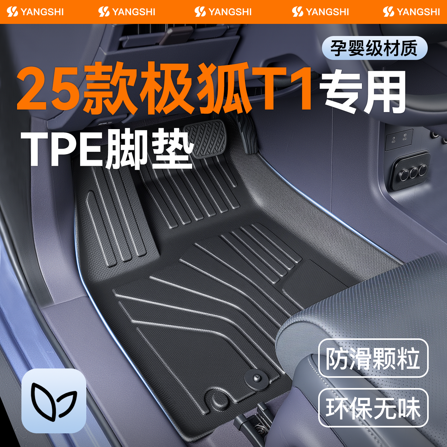 极狐t1脚垫专用全包围TPE改装件汽车用品大全配件2025款内饰地毯,汽车用品/电子/清洗/改装,专车专用脚垫,淘宝优惠券,粉丝福利购,淘宝优惠卷