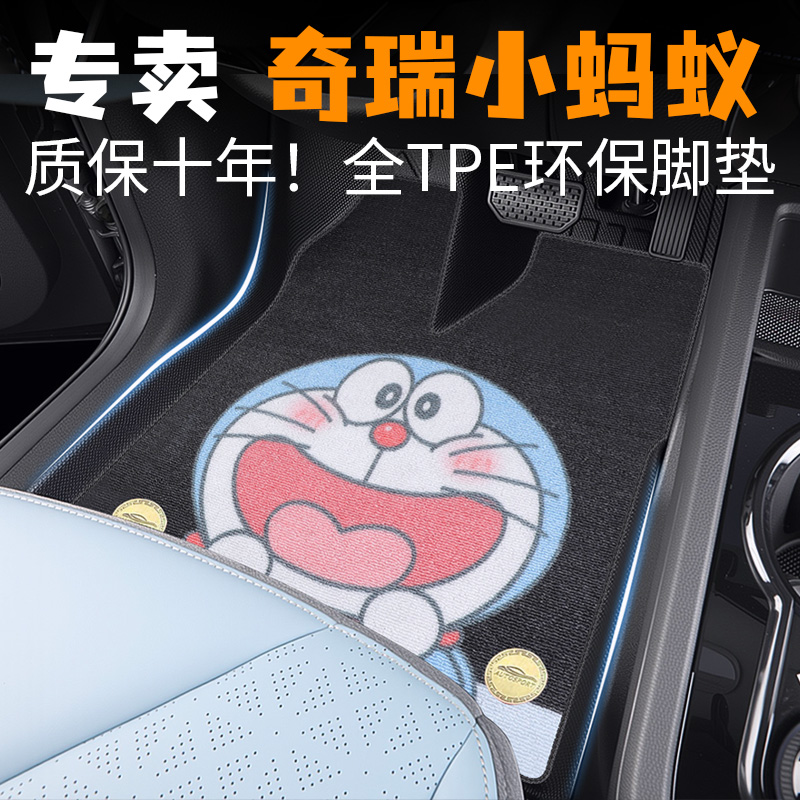 【30天免费试用】小蚂蚁脚垫