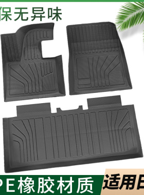 适用于14代日产轩逸脚垫汽车TPE天籁n7逍客奇骏13经典骐达劲客