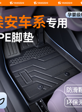 埃安yplus脚垫汽车专用i60/rt/ut/s魅580/plus/霸王龙/v/2026款