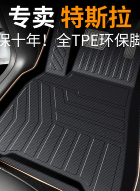 适用特斯拉Model3Y脚垫Modely全包围tpe汽车专用地垫配件主驾驶丫