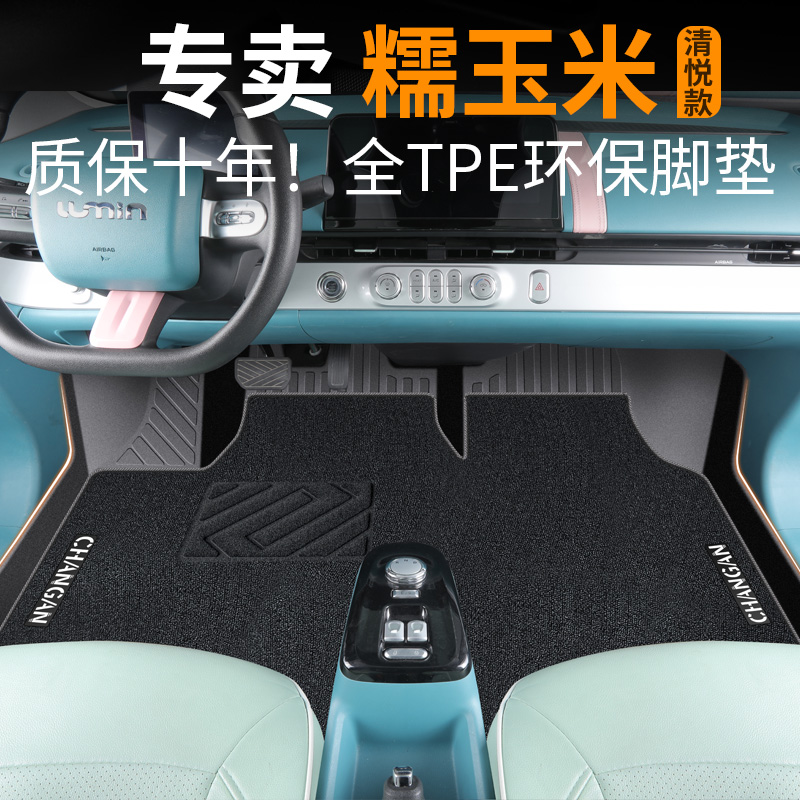 【30天免费试用】糯玉米脚垫