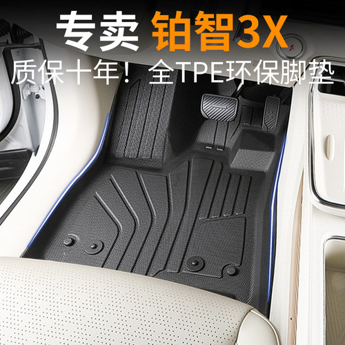 新品上市25款广汽丰田铂智3X专用