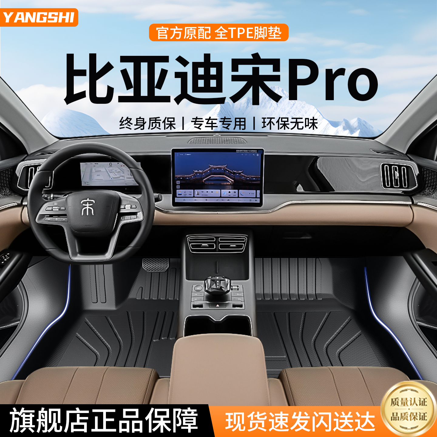 比亚迪宋pro脚垫全包围专用TPE汽车用品dmi内饰改装件冠军版25款,汽车用品/电子/清洗/改装,专车专用脚垫,淘宝优惠券,粉丝福利购,淘宝优惠卷