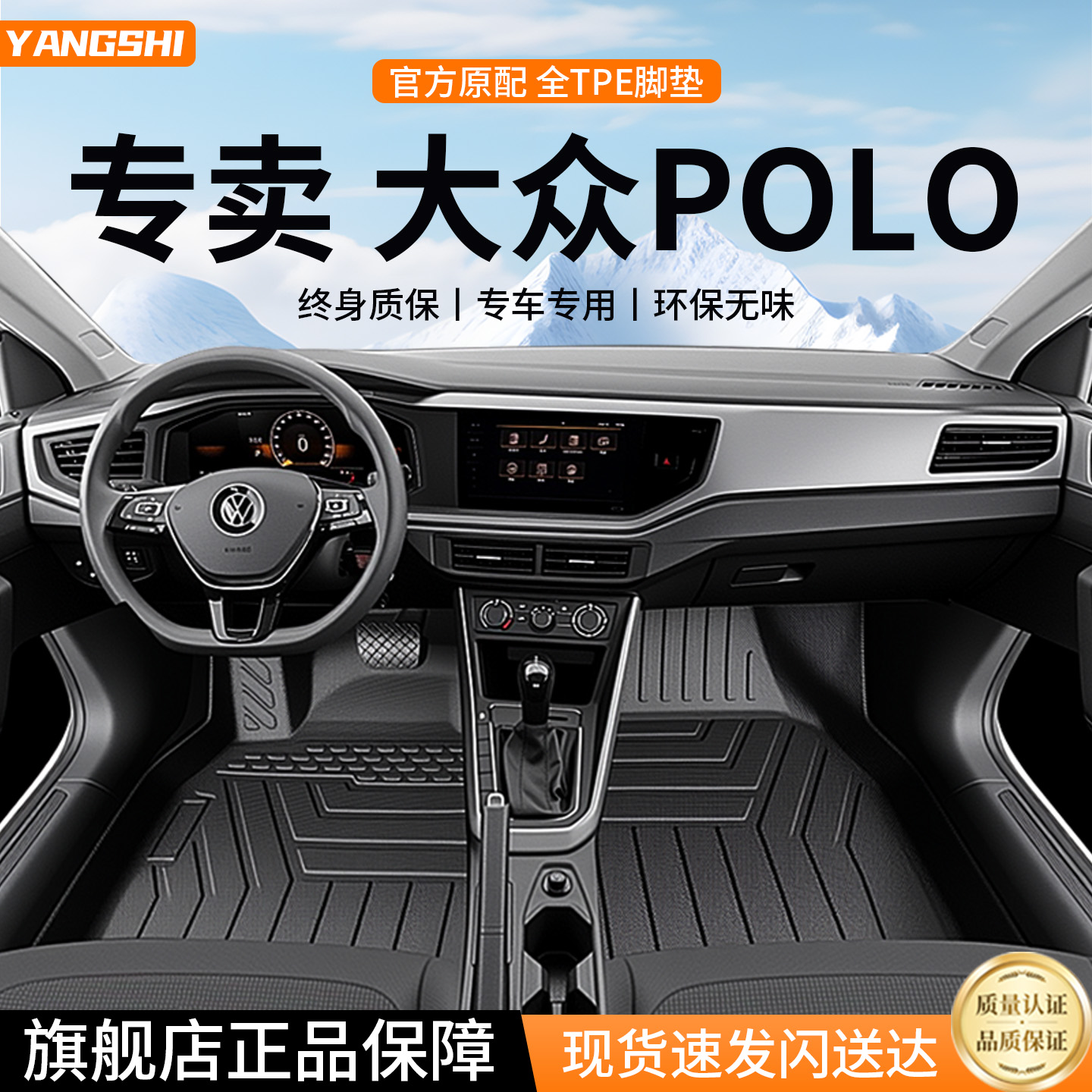 大众polo汽车脚垫专用 防滑 耐磨 无异味