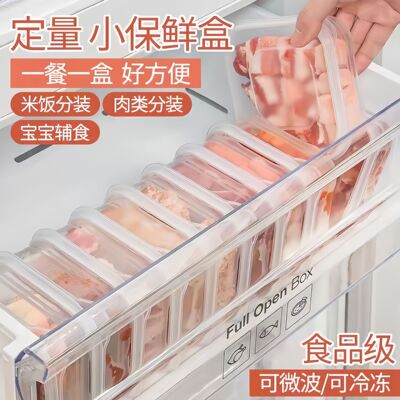 350ML透明食品级密封冻肉保鲜盒