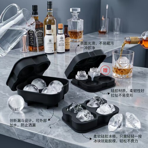 硅胶冰格模具威士忌冰球