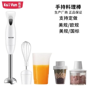 凯云KY 602宝宝料理机手持料理棒婴儿辅食机搅拌机果汁打蛋绞肉机