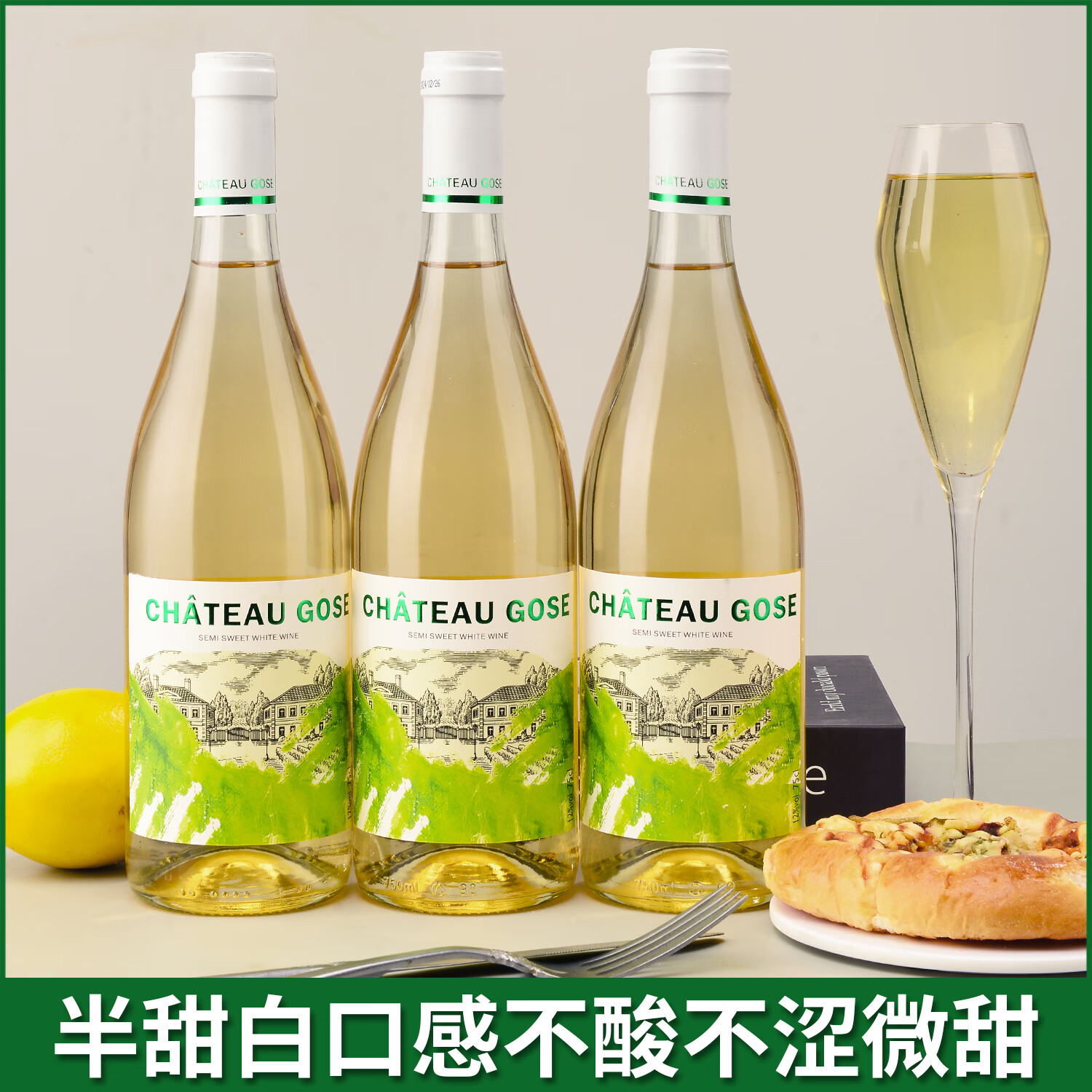 高档坡地白葡萄酒12度半甜型女士红酒果酒微醺晚安酒送礼自饮甜酒