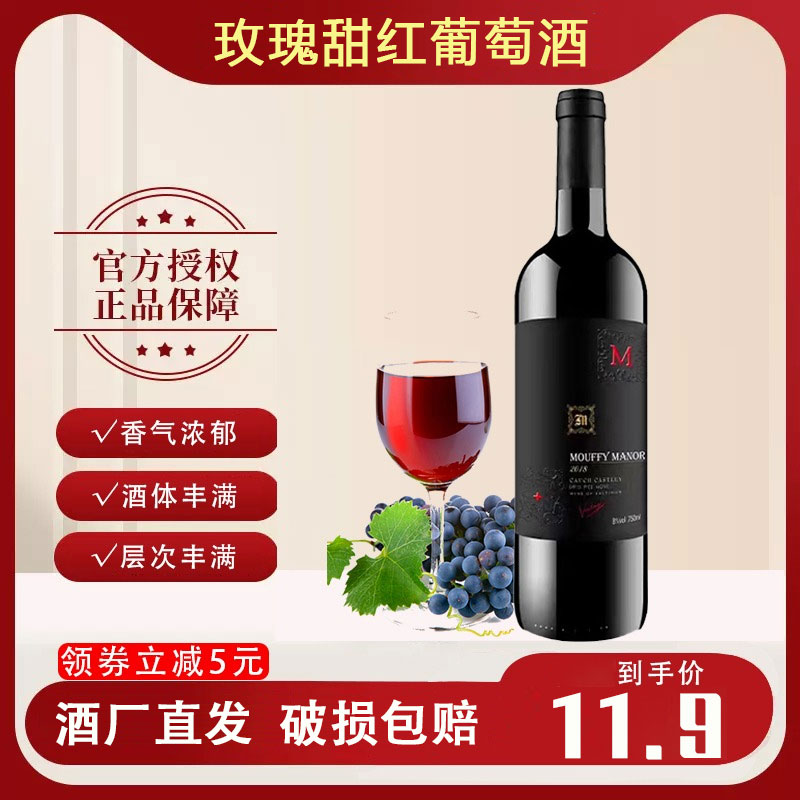 赤霞珠甜红葡萄酒750ml冰酒贵腐