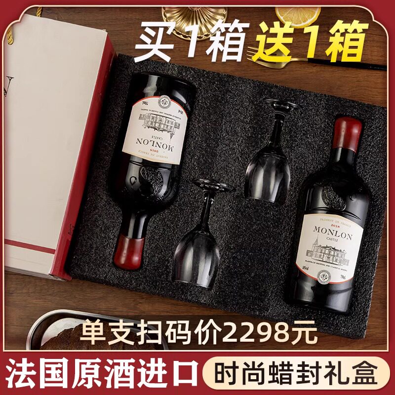买一箱送一箱蜡封红酒礼盒2支14度赤霞珠干红葡萄酒礼盒送酒杯