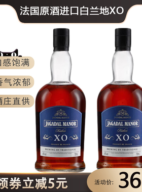 法国原酒进口XO白兰地40度洋酒烈酒 酒吧调酒送礼自饮可乐桶700ml