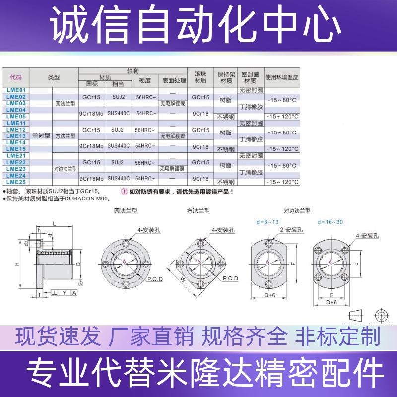 LME03 13 23d6 8 -0 12CCV 1103 16 20 25 30 35 4 50直线轴承法 五金/工具 其他机械五金（新） 原图主图