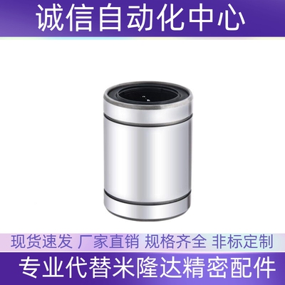 镀镍防锈 直线轴承 双衬型紧凑单衬0型LBIBMK  LM6KW 8 1 12 13 1
