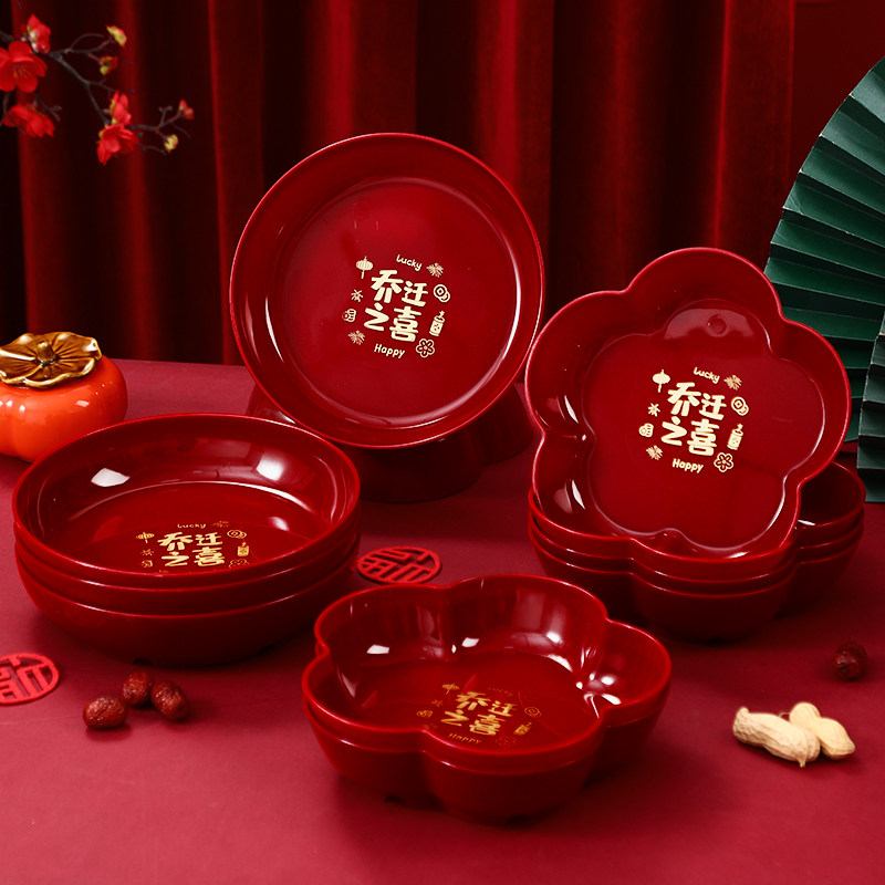 乔迁之喜果盘新居搬家入宅仪式用品客厅装饰布置乔迁零食水果盘子,节庆用品/礼品,创意礼盒/礼品套组,淘宝优惠券,粉丝福利购,淘宝优惠卷