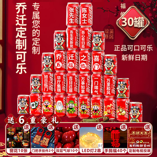饰新居布置用品定制可乐全套新房摆件搬家入宅入伙仪式 乔迁之喜装