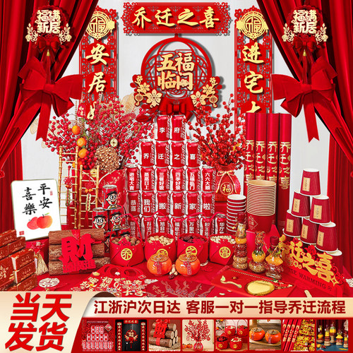 乔迁新居新房礼物全套必备摆件