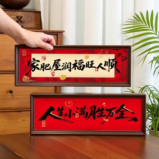 饰客厅相框搬家入宅仪式 入户玄关摆件乔迁之喜装 用品新居布置礼物