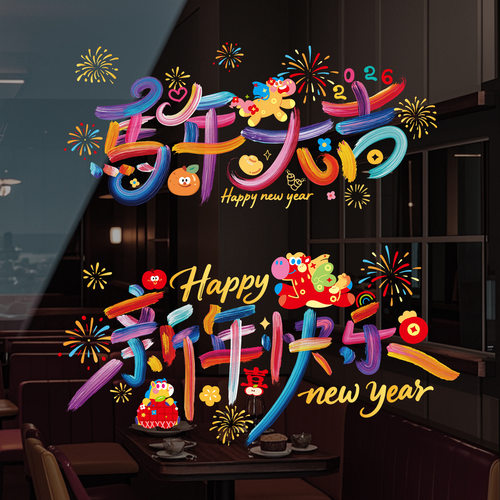 马年窗花新款静电贴福字门贴